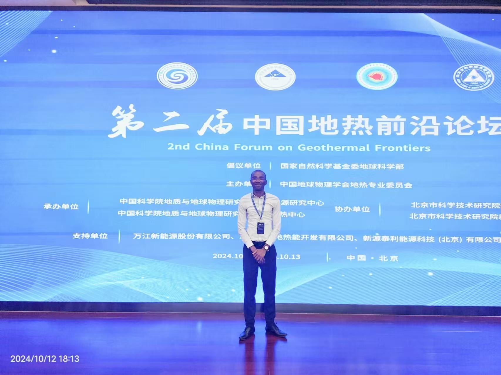 Laurent Kouadio at the 2nd China Forum on Geothermal Frontiers, Beijing