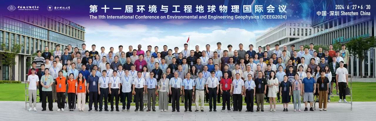 ICEEG 2024 conference group photo